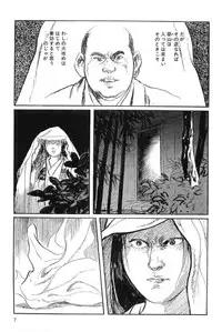 [Koike Kazuo, Kojima Goseki] Hanzou no Mon Vol.3