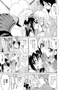 [Chiba Tetsutarou] Tricolor Highschool