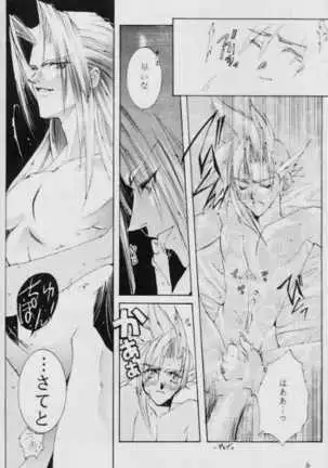 Kaki Gentei Egetsunai Bon '97