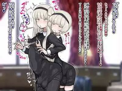 竿姉妹～チンポの生えた双子姉妹が朝っぱらから勃起しまくり射精しまくり～