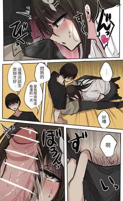 性欲バグってる4人組でキャンプ行く話 【醫學院好難讀CMUMT43個人翻譯】