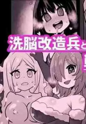 [Sekki Kettle Jidai (Sekki Kettle)] Sennou Kaizouhei to Naru Senshi-tachi [Chinese] [不咕鸟汉化组]