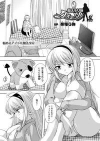 COMIC Unreal 2012-12 Vol. 40 [Digital]