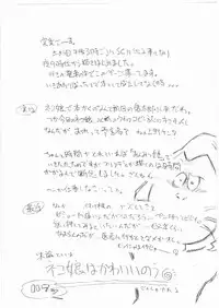 [ASTRA'S (ASTRA)] [2007-11-30] - Karukan (Gegege no Kitarou)