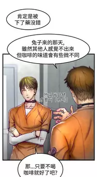 啪啪啪调教所第1季 [中国翻訳]