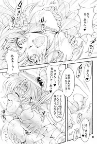 [Kotori Jimusho (Sakura Bunchou)] Seiyoru no Daishou (Sailor Moon)