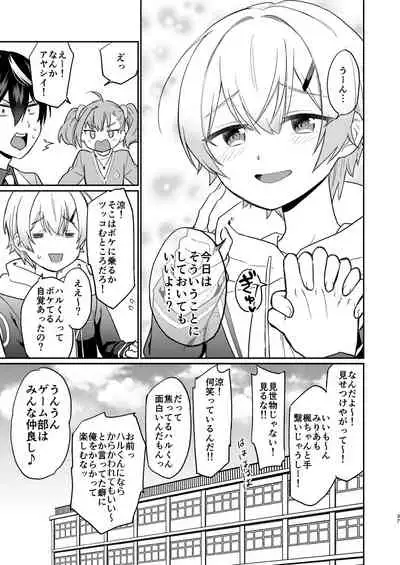 親友だけど本気えっち…する？