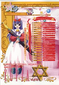 Rune official Nonohara Miki artworks