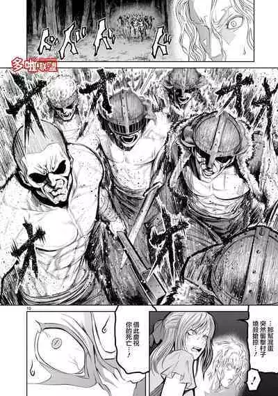 蔷薇园传奇 01-08 Chinese