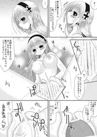 [Oda Natsuki] Suzukaze-san wa Chotto Ijiwaru. (Fire Emblem if)