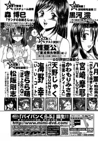 Comic Bazooka 2007-11