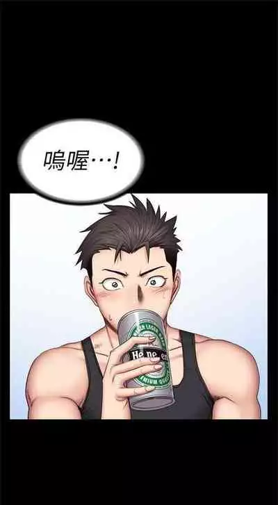 [週三] [G.HO & 高孫志] 健身教練 1-51 官方中文（連載中）