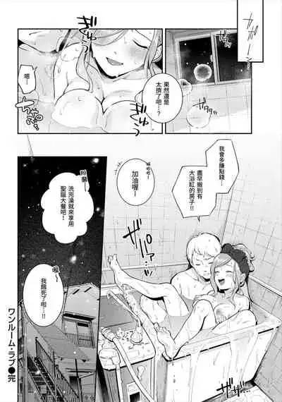 [雲呑芽央] 歡迎回來 [中国翻訳] [uncensored]