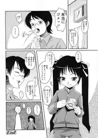 COMIC LO 2004-03 Vol.04