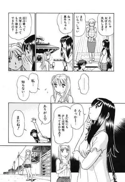 [ふうたまろ] Horny Family 煽情的家族