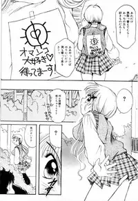 [Nyanko MIC] A Kan Analist - Feeling A Analist