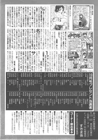 COMIC AUN 2007-12 Vol. 139