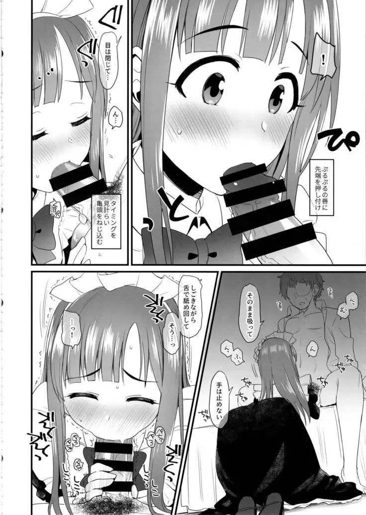 Noble Celebrity no Icha Love Makura Eigyou Taikenki