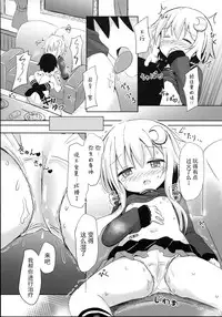 Yayoi Ochuusha no Jikan desu!