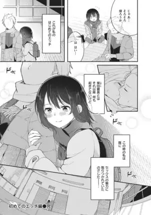 WEEKLY Kairakuten Vol.71