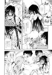 [Usami Yuu] Hajimete no Onegai