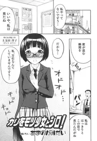 [Anthology] Futanarikko High! 2