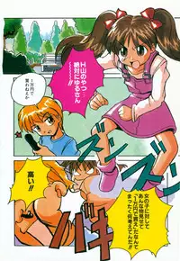 [Anthology] Kodomo Janai Mon (Kodomo no Omocha)