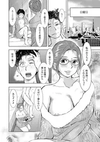 [Anthology] Web Haishin Gekkan Tonari no Kininaru Oku-san Vol. 011