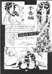 [Ah ! My Goddess] Nightmare Of My Goddess (vol.1)
