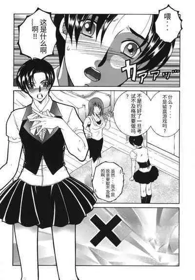 Gaden Insui（chinese）