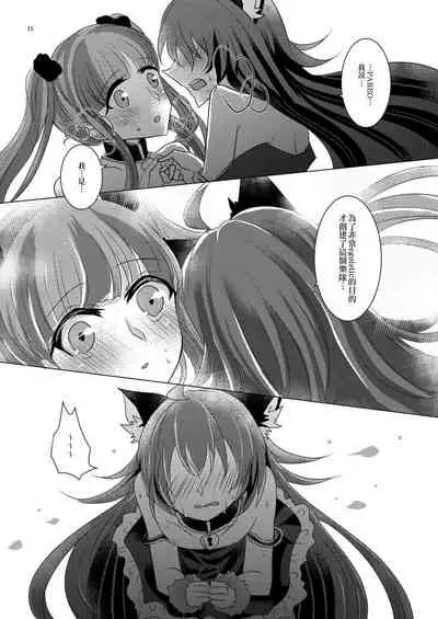 Goshujin-sama Overdose | 主人用藥過量