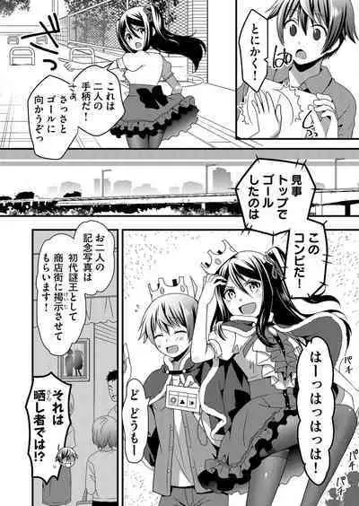 Angel of Medicine! Vol. 4