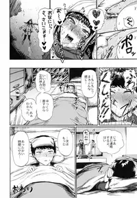 Otokonoko Jidai Vol. 9