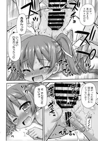 (SC2016 Winter) [Saihate-Kukan (Hino Hino)] Oshiri wa Dame! (Kantai Collection -KanColle-)