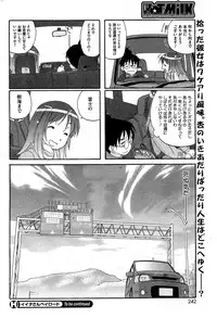 COMIC HOTMiLK 2010-12