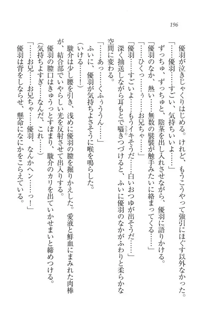 アイドる☆シスター