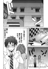 (C91) [ciaociao (Araki Kanao)] Okudera-senpai wa Shiranai (Kimi no Na wa.)