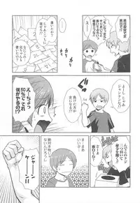 [Anthology] Nyotaika! Paradise 01