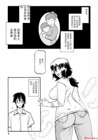 (C87) [Sankaku Apron (Sanbun Kyoden, Umu Rahi)] Akebi no Mi - Chizuru [Chinese]【匿名伸手党汉化】