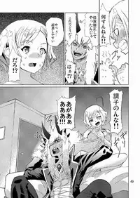 [ピロシキ帝国(ンモ=エザゴ)] 生徒会長が食っちゃ寝を繰り返したら牛になったって本当ですか!?(白猫プロジェクト)