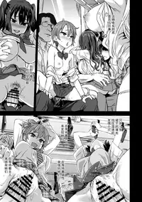 (C92) [Fatalpulse (Asanagi)] VictimGirls R Chikan Bokumetsu Campaign [Chinese] [無毒漢化组]