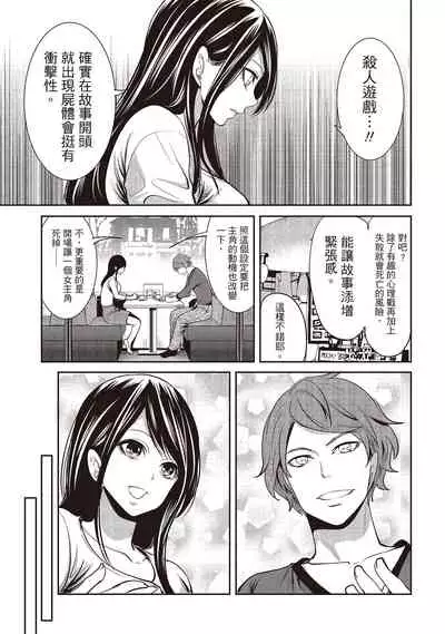 Pen to Kanojo to Amai Wana 1