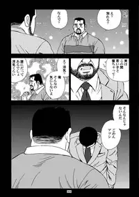 [Sugajima Satoru] Shiroi Polo Shirt to Oyaji [Digital]