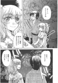 [Mikokuno Homare] Hatsukoi -one's first love-