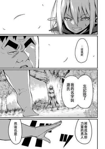 ハーレム王の異世界プレス漫遊記 ～最強無双のおじさんはあらゆる種族を嫁にする～ 1