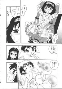 [Shinozaki Rei] Camp Mission