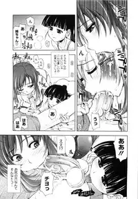 [Kamino Ryu-ya] Karadajuu, Nurunuru Desu. - My Whole Body Is Clammy.