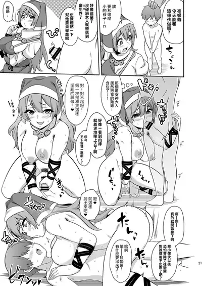 [Zenoside (Zeno)] Reichouen no Nikubenki | 靈長園的肉便姬 (Touhou Project) [Chinese] [十的我全都要汉化组] [Digital]