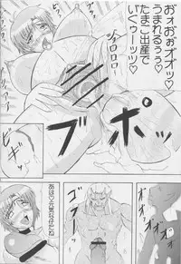 [Kyoten Heichou (Iwai Takeshi)] Nenebote (Samurai Warriors)