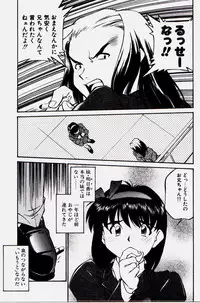 [Fuji Katsupiko] Pikkoman no Kichiku dou